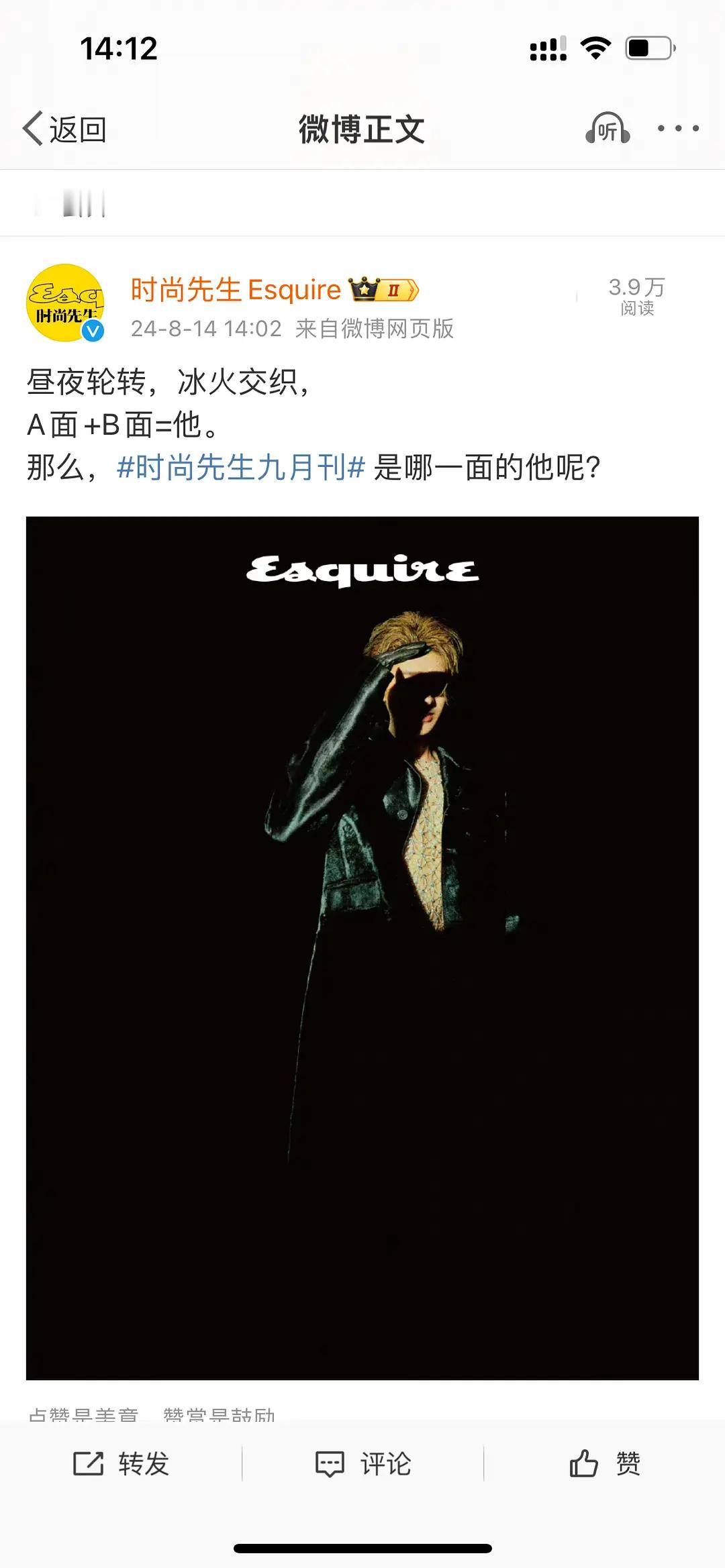 蔡徐坤时尚先生金九 ​​​