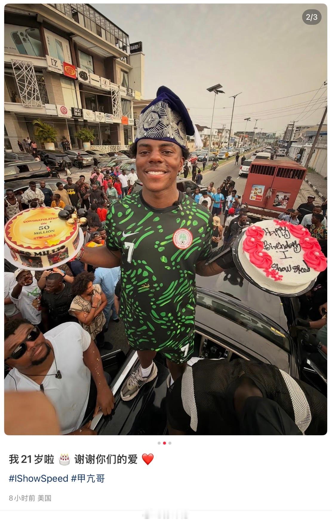 刚刚看speed的动态才发现他才21岁天才网红少年甲亢哥才21岁 深圳·深航假日