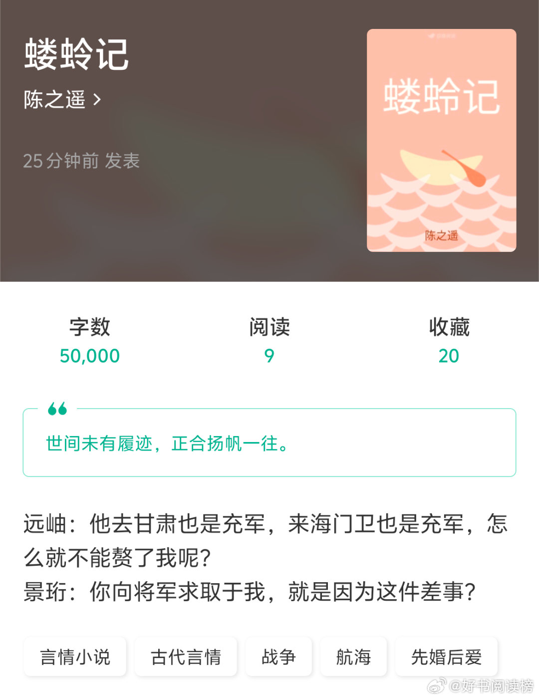 陈之遥最新短篇！古言！ 