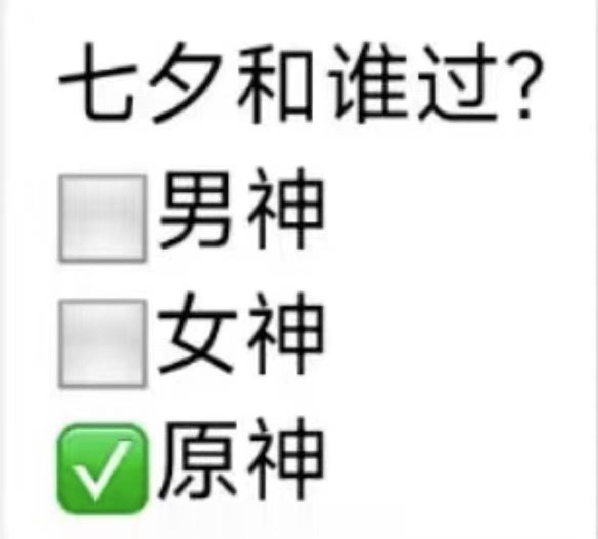 
朋友圈晒红包晒转账还有原神启动的[笑哭]