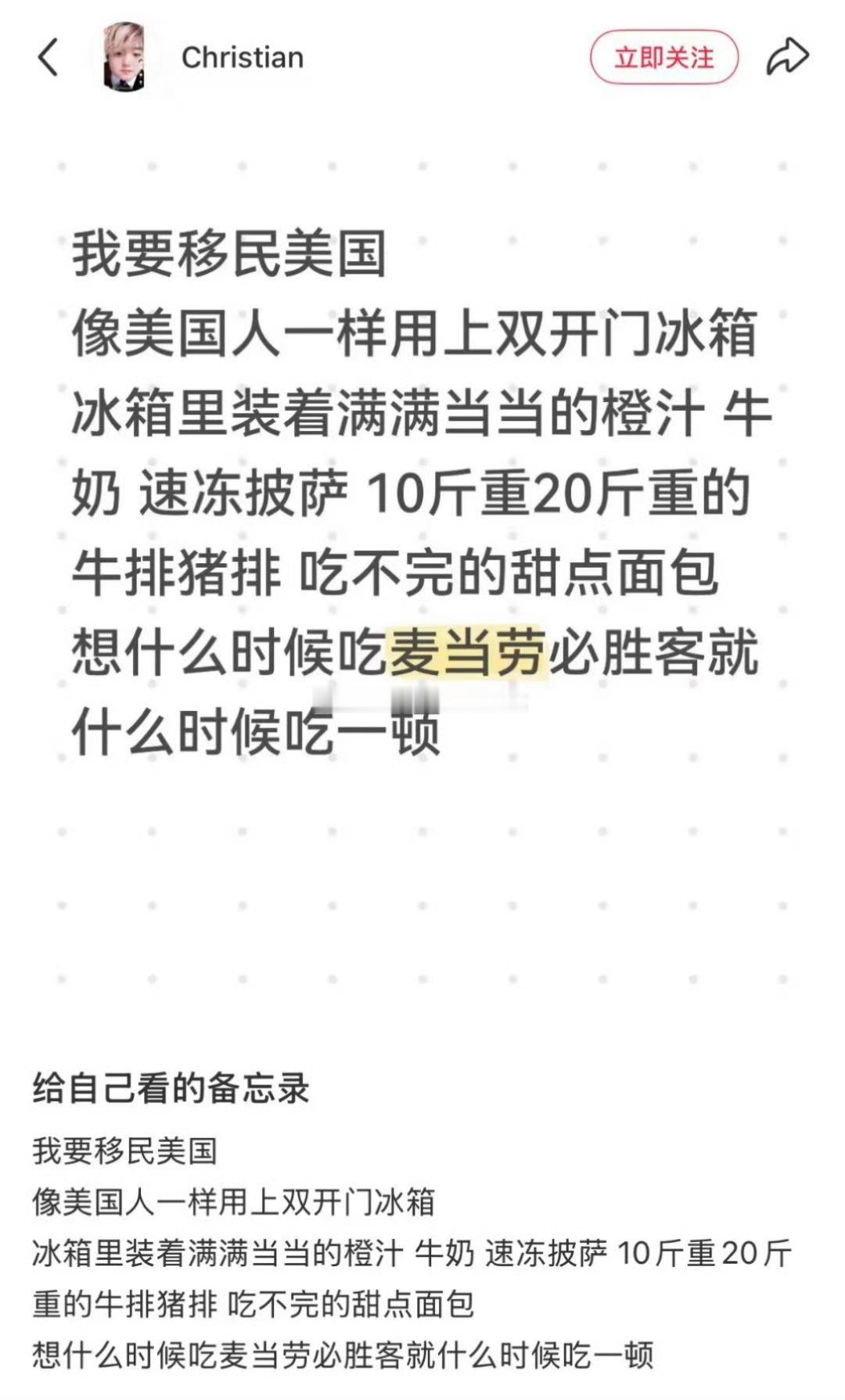 不是双开门冰箱，麦当劳肯德基必胜客在国内没有吗[无聊][无聊][无聊] ​​​
