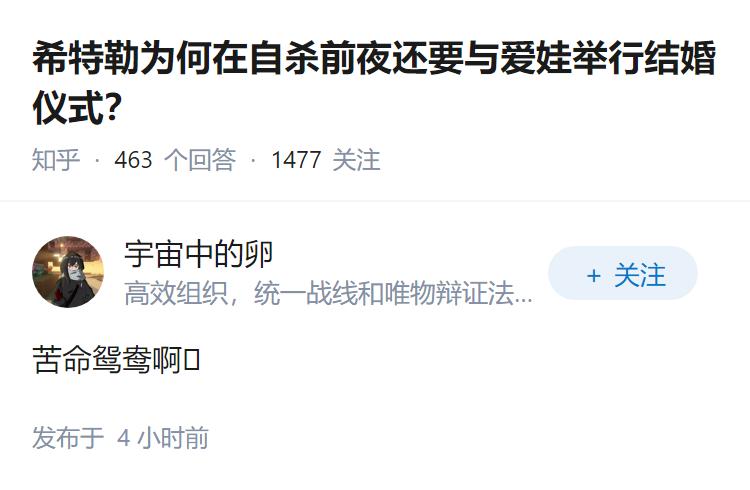 希特勒为何在自杀前夜还要与爱娃举行结婚仪式？