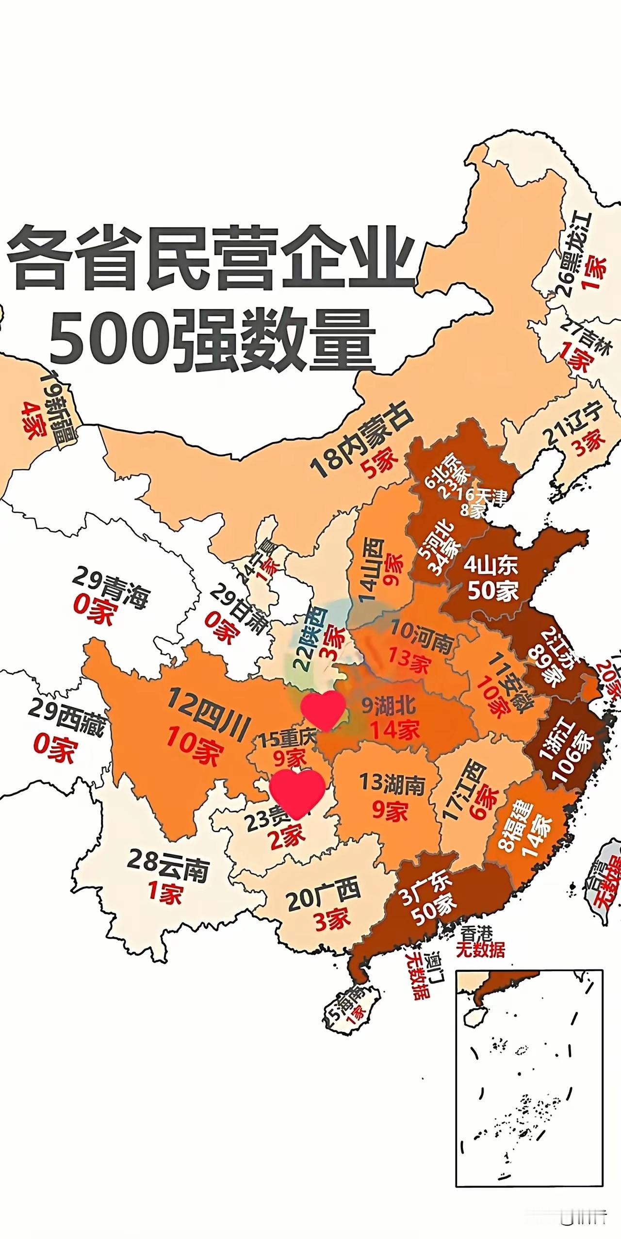 全国民营企业500强分布图，揭秘哪些省份实力最强！ ​​​
