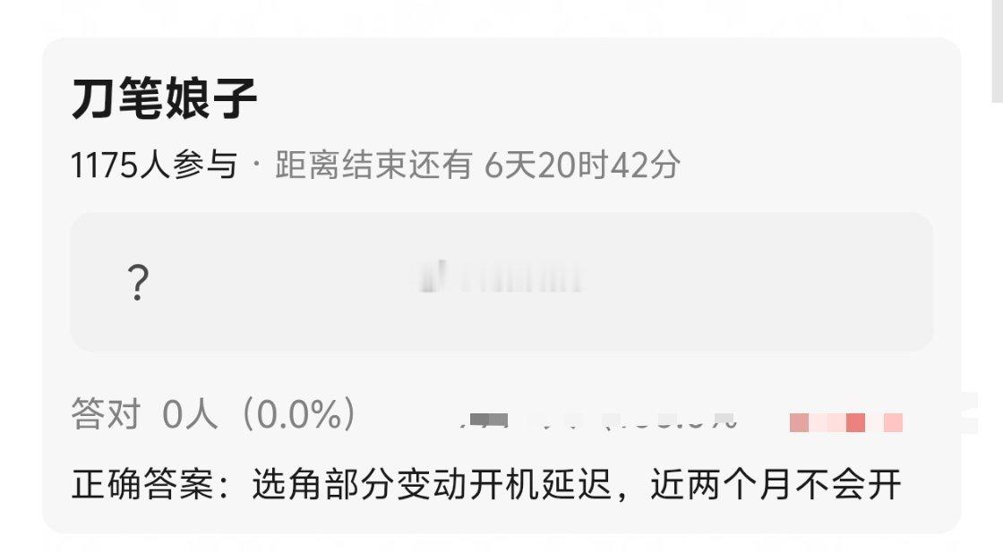 电视剧《刀笔娘子》选角变动开机时间变动： 