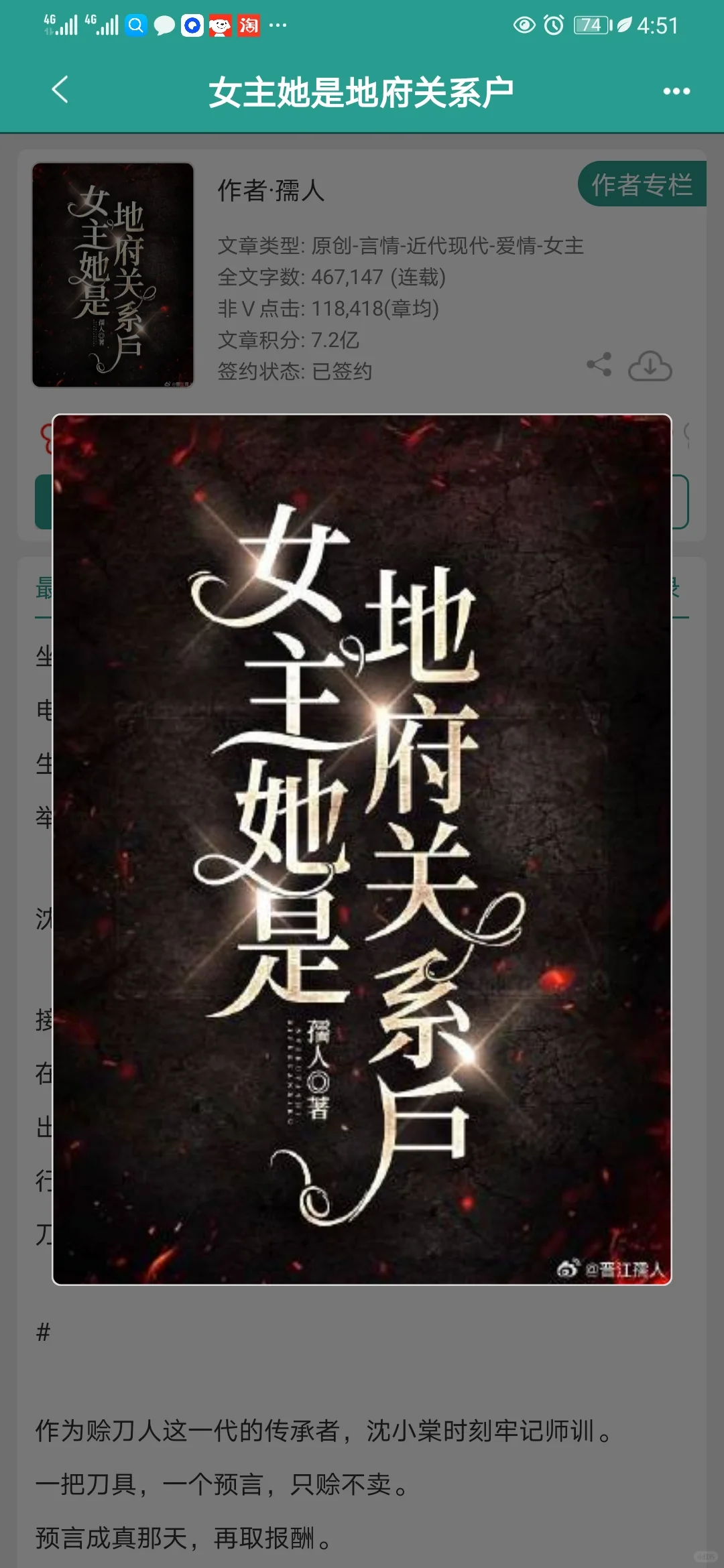 灵异玄学，中式恐怖，女主爽文，看这本！