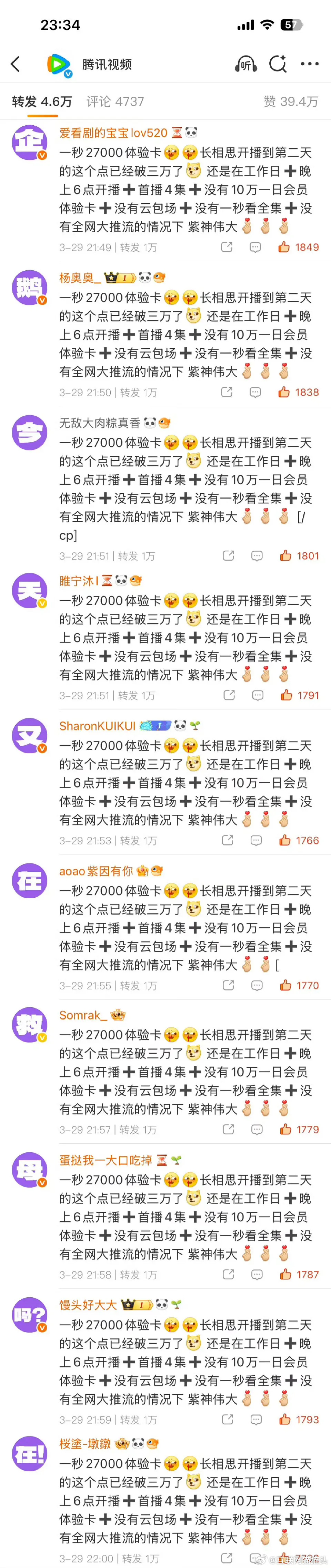 紫米这是在报生命🌲的稠吗