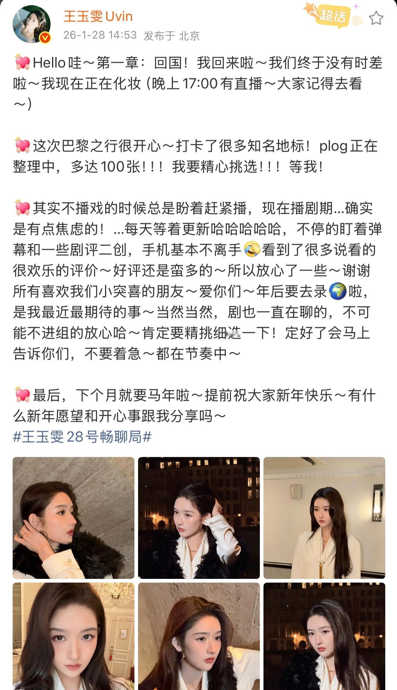 王玉雯 我的电子闺蜜王玉雯真的是我的电子闺蜜太可爱了 