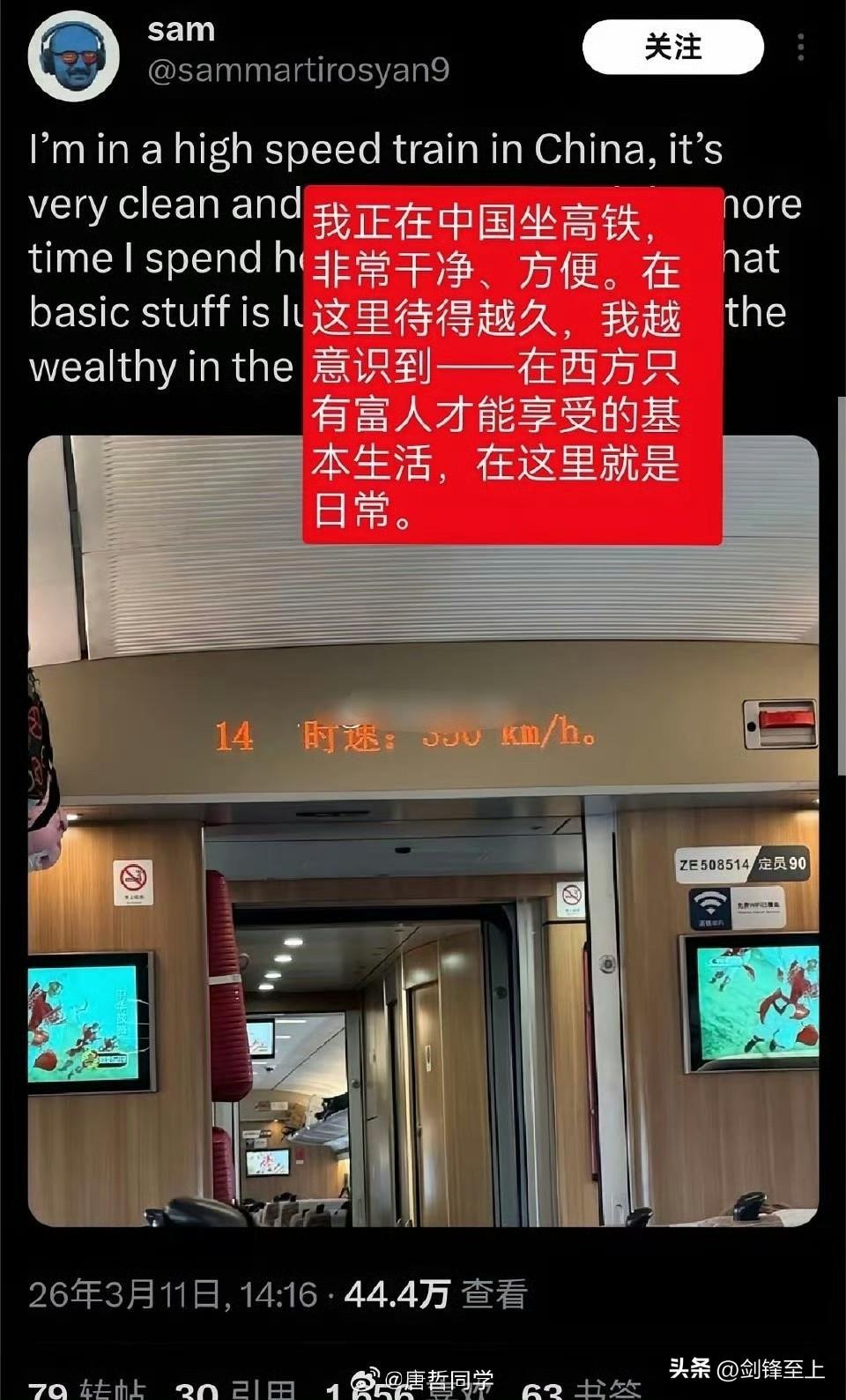 准确的说
现在的美国人来中国，落差感之大就像80年代的中国人去美国 ​​​