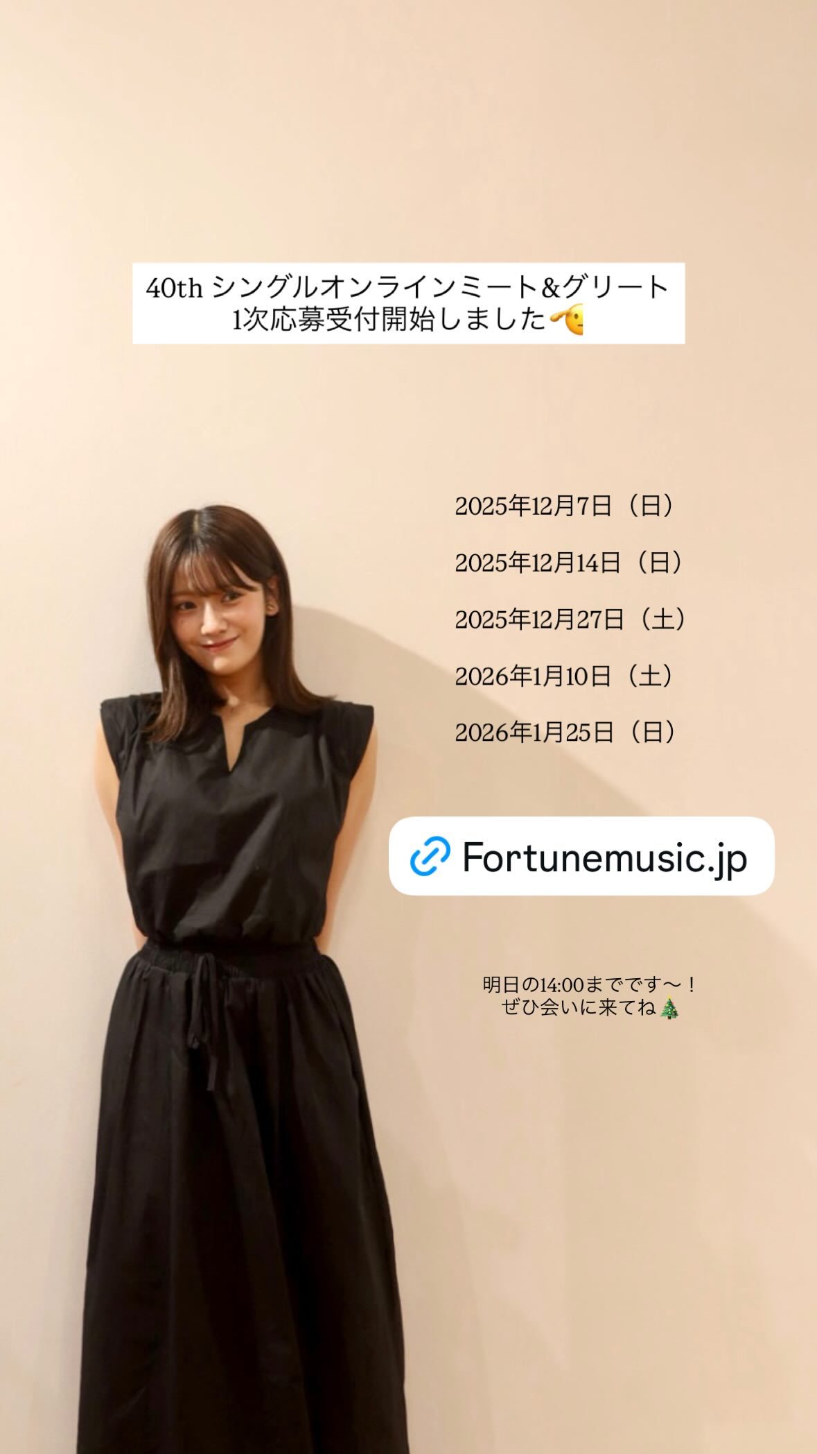 奥田いろは ​​​