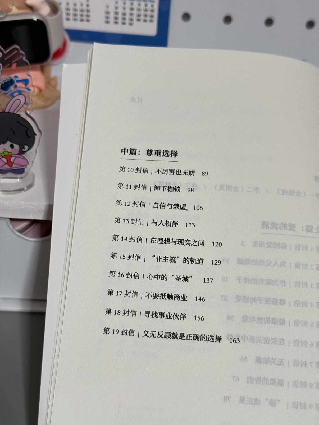 你读过吗？｜《人生总会有答案》 