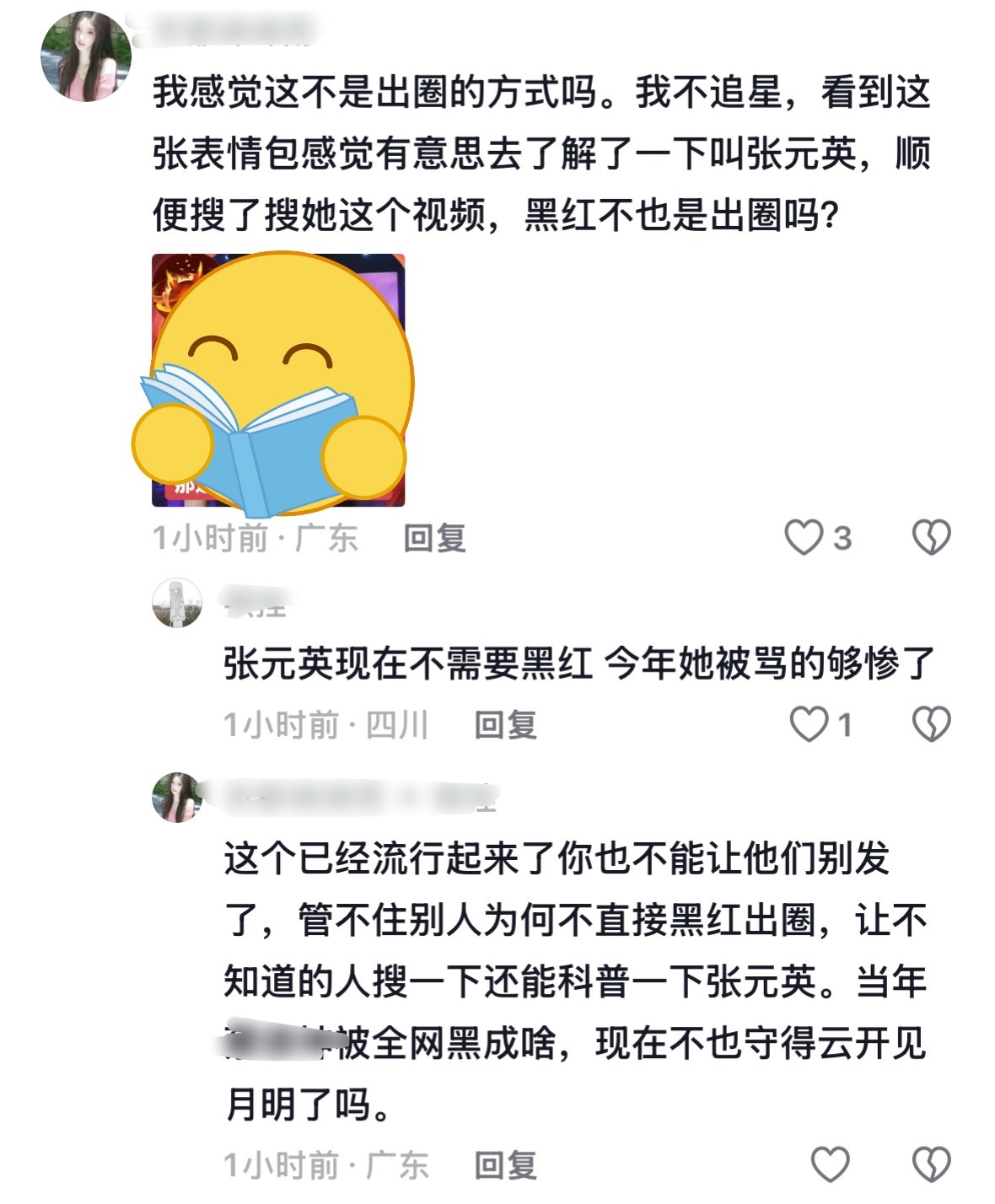 这种人和说只是觉得yingzi比较可爱不知道是黑称所以叫的一起去s 合理化自己对