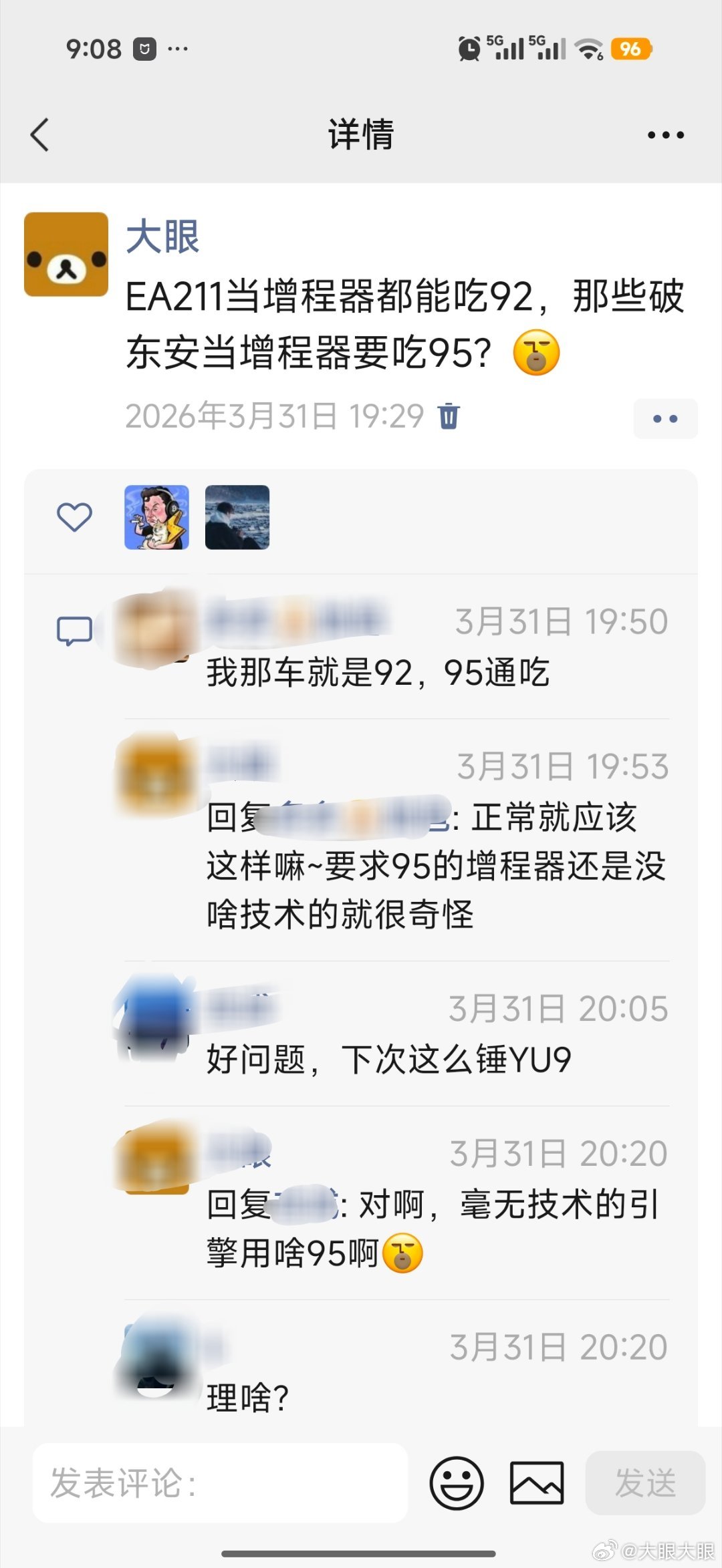 东安要吃95当增程器就是垃圾啊…吃92是好事，往上兼容看不懂