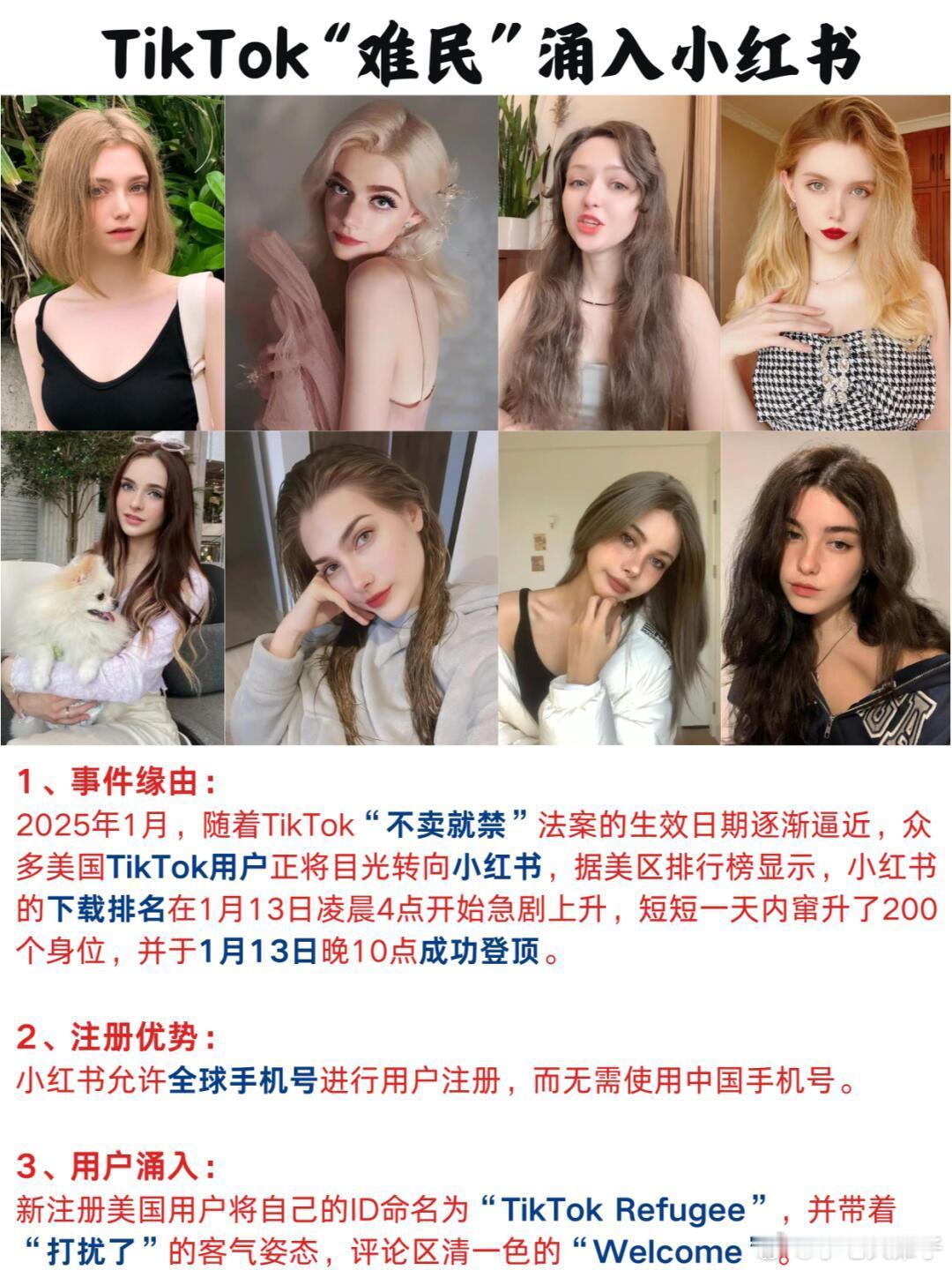 小红书2天新增超70万用户 TikTokrefugee入薯，国际大平台 欢迎你到