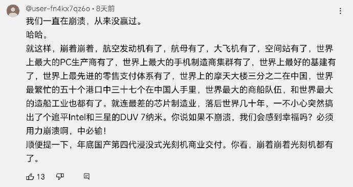 你要这样说的话，我怎么突然就感觉崩上瘾了？

回头一想确实是这么回事，崩着崩着怎