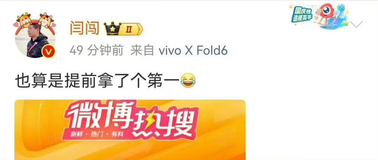 闫闯被指数年前曾过失致人死亡闫闯2026紫薇星，致人死亡热搜主榜社会榜文娱榜体育