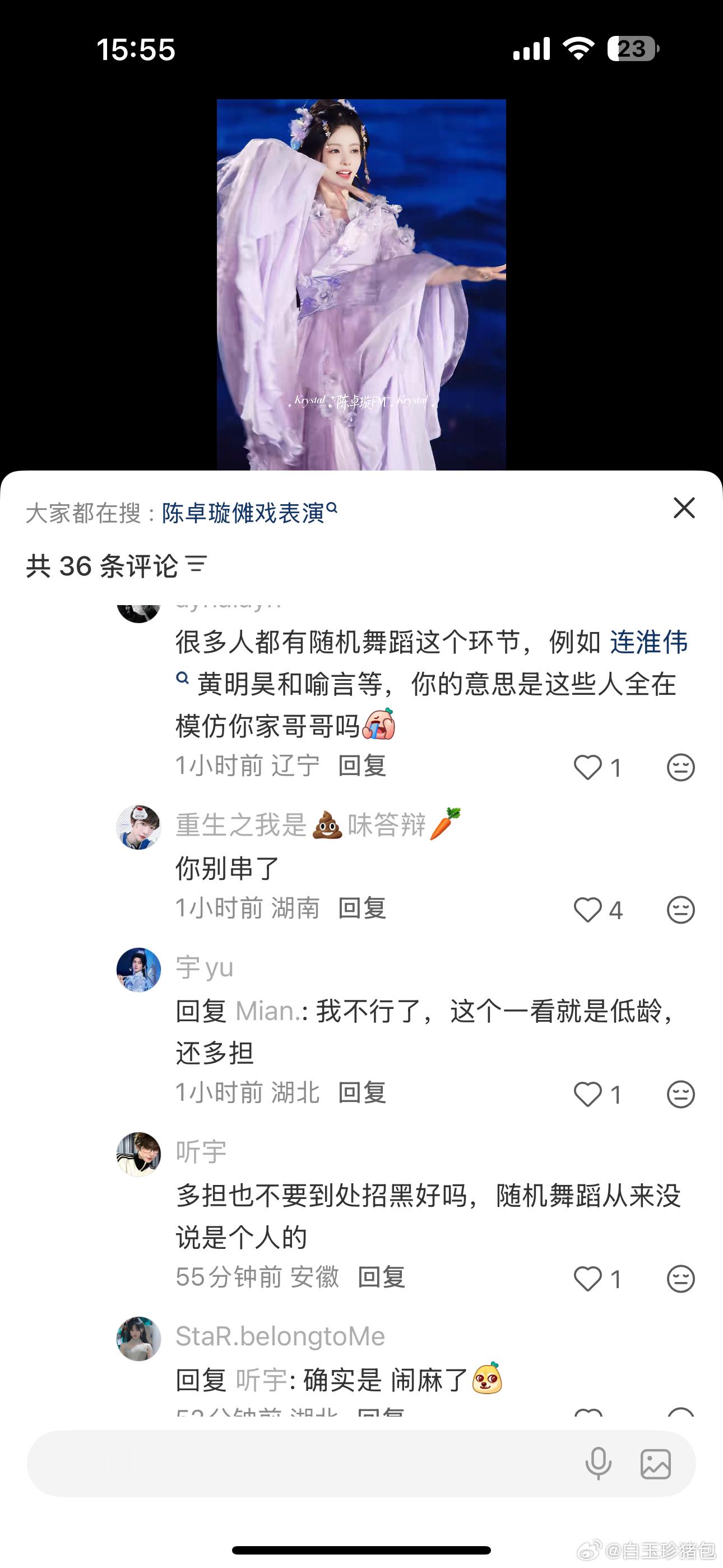 古风随机舞蹈内娱仅有一人 大妈粉继续做梦吧 长得丑是火不了的 