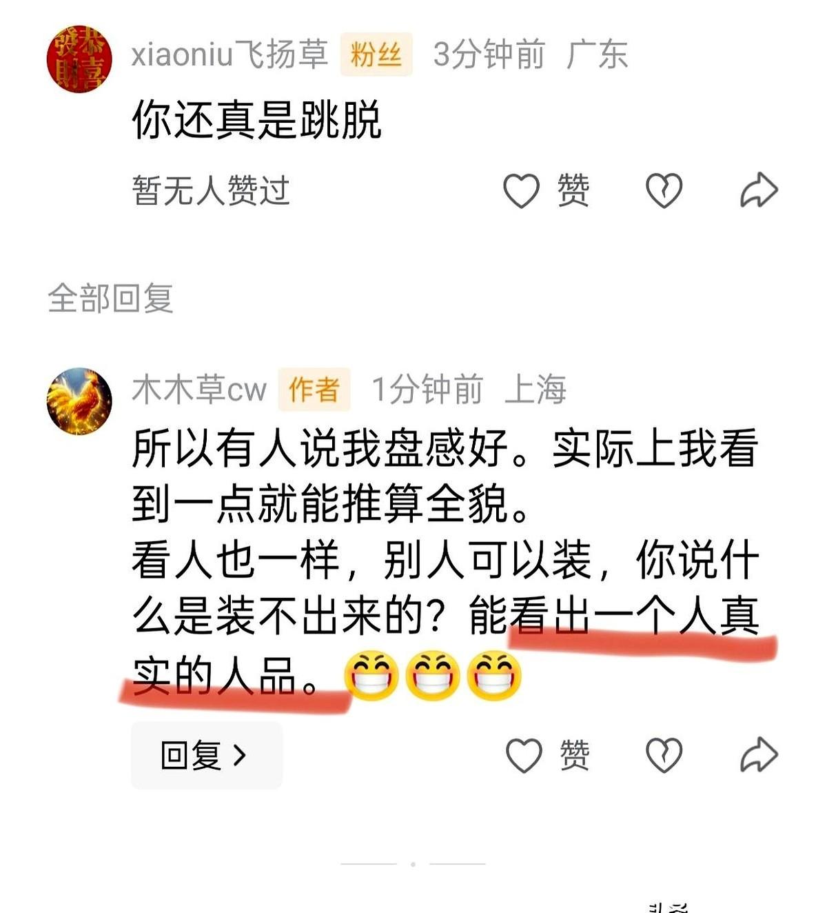 “一秒看穿你！” 这话蹦出来，你是不是觉得特玄乎？
但，有人真这么干。
他盯着你