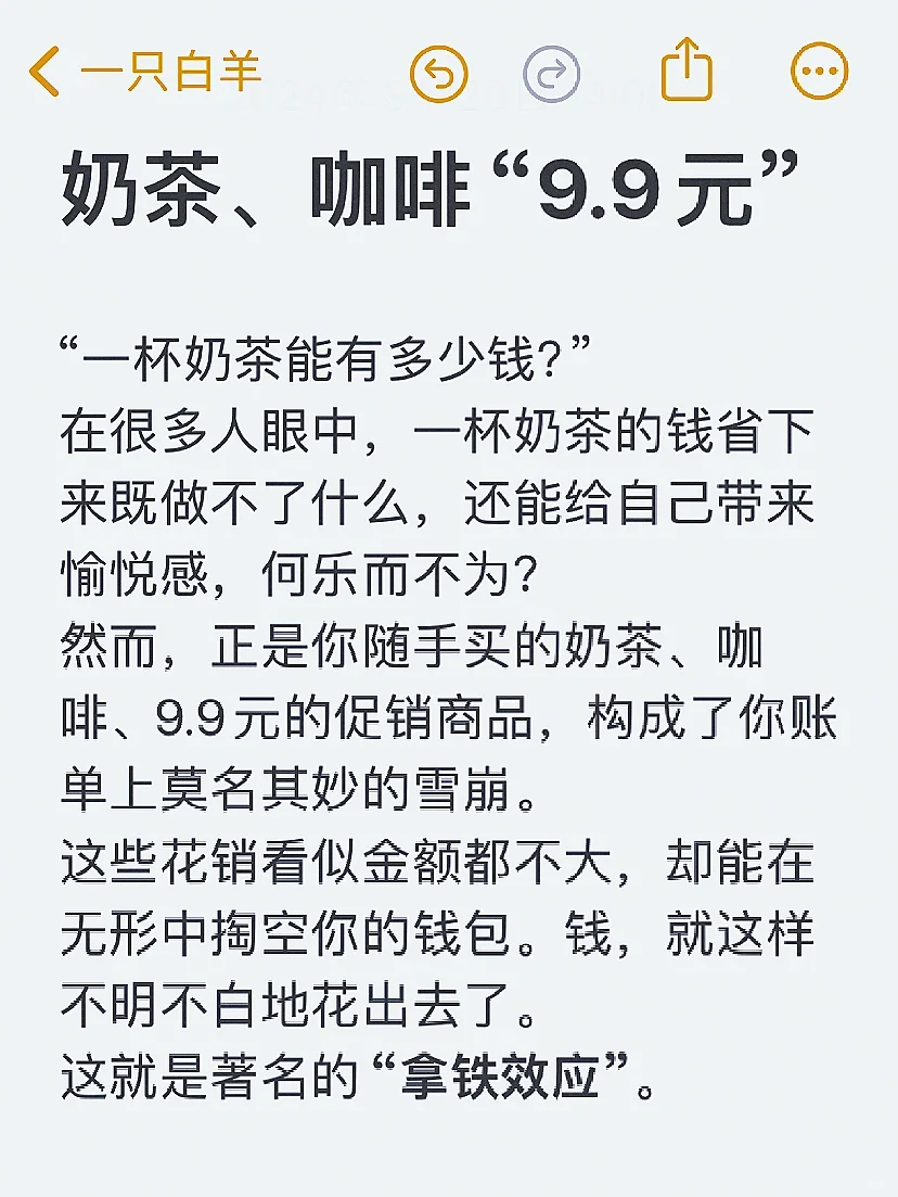 奶茶、咖啡“9.9元”