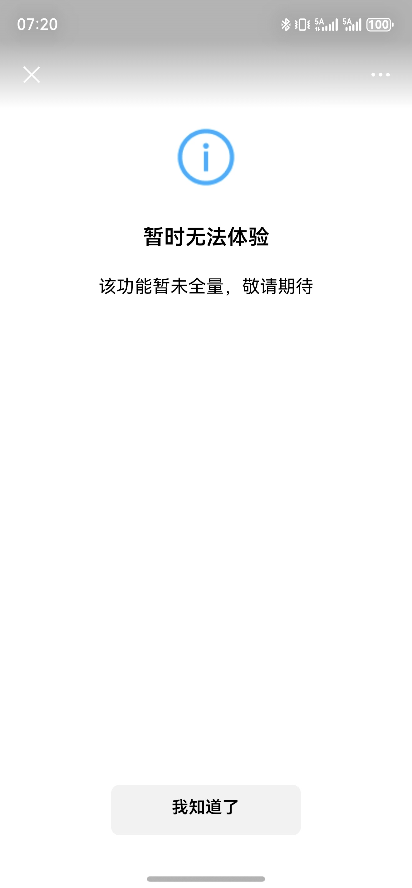 想领刘亦菲宝格丽红包封面，被纯血鸿蒙制裁了