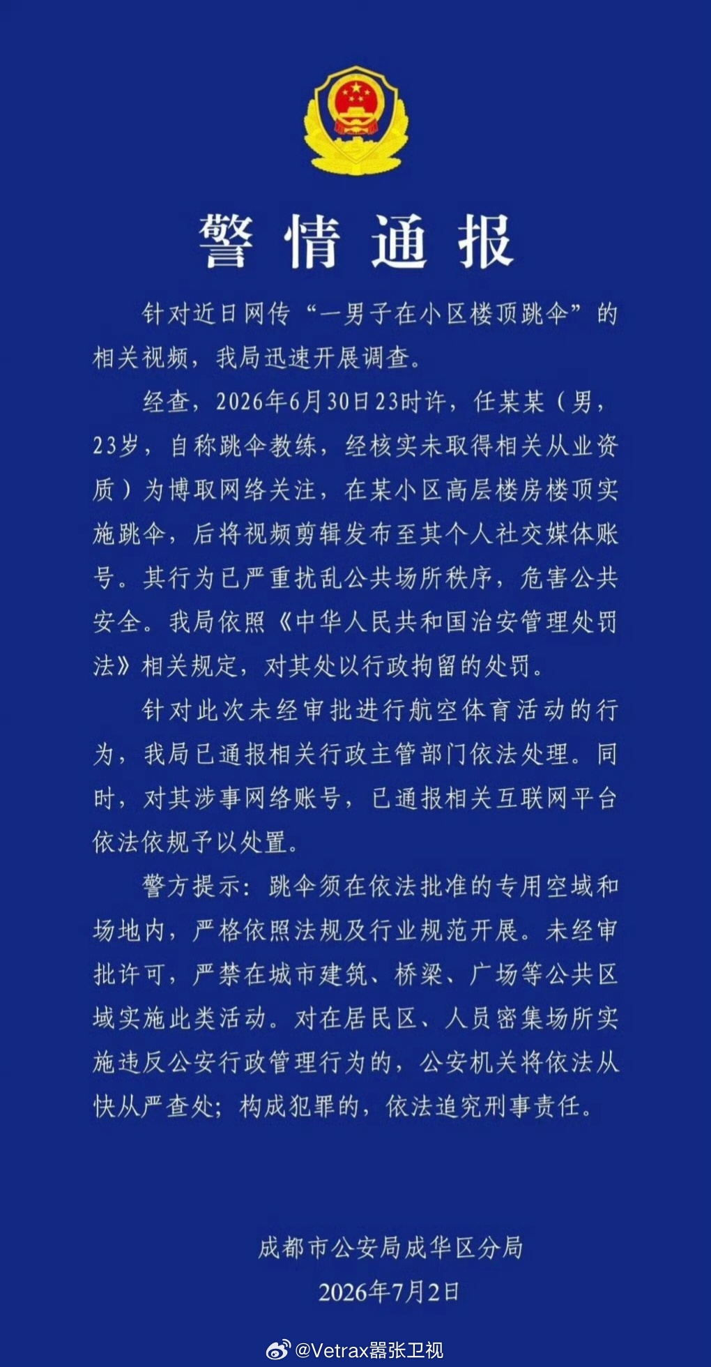 男子为博关注在小区楼顶跳伞被行拘  ……………… 
