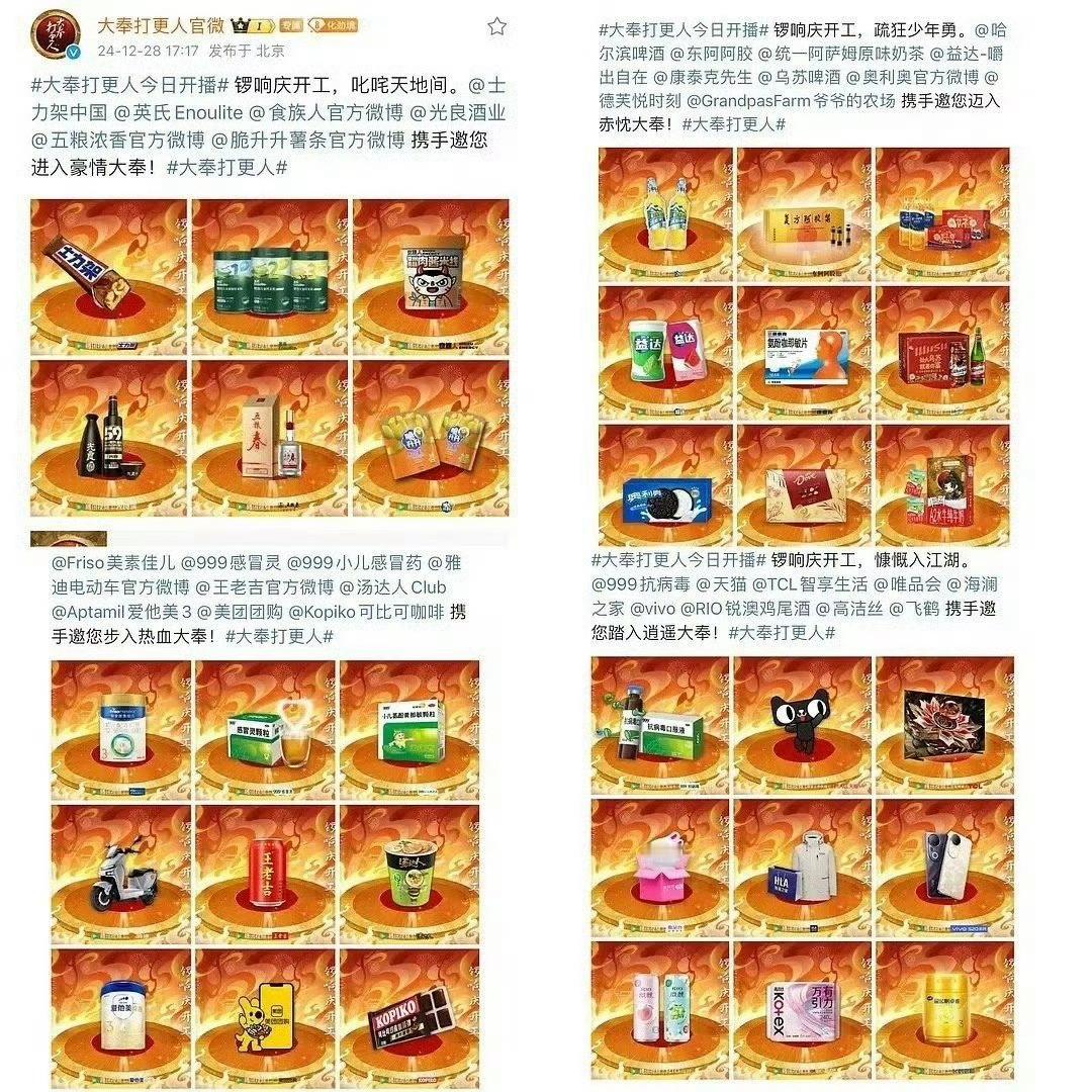 王鹤棣33个招商  王鹤棣新剧33个招商  王鹤棣大奉打更人播前招商33个，云包