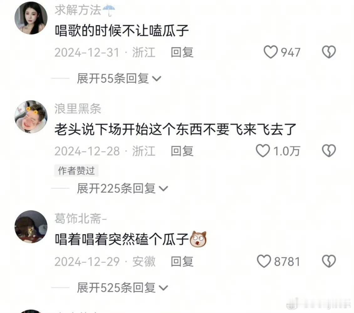 陈奕迅在表演时疑似嗑瓜子 不是这几张也太搞笑了吧！果然什么事情都逃不过网友的火眼