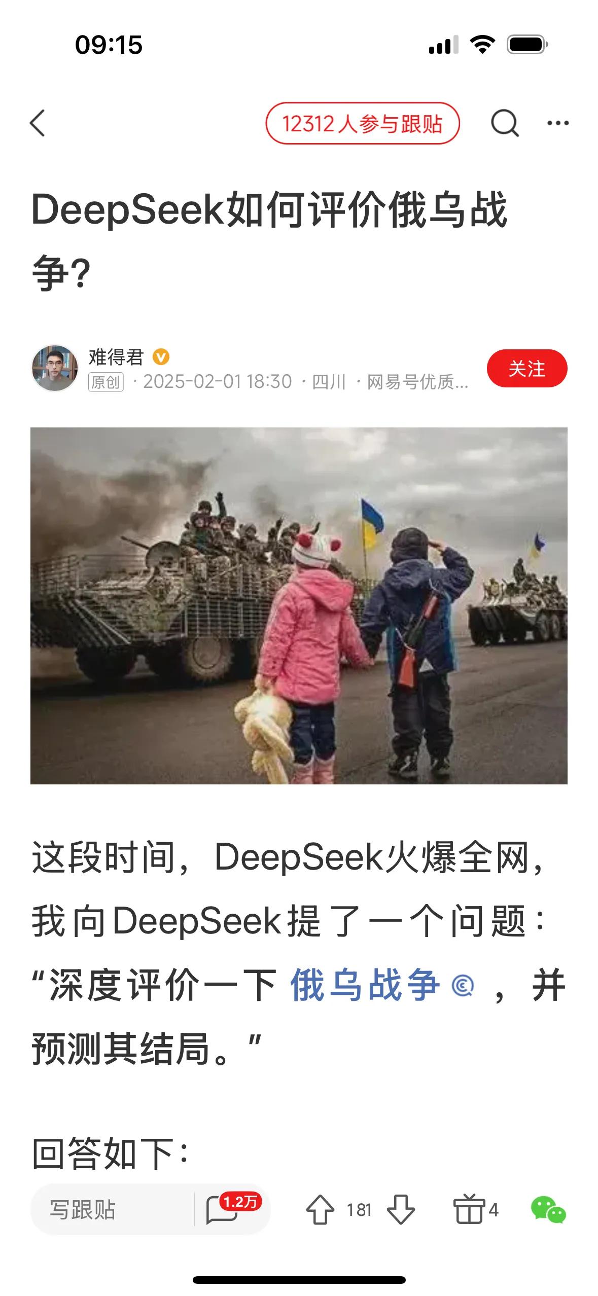 被deepseek给扯糊涂了，如果乌克兰不反抗，会是什么情况？就没有流血牺牲了吗