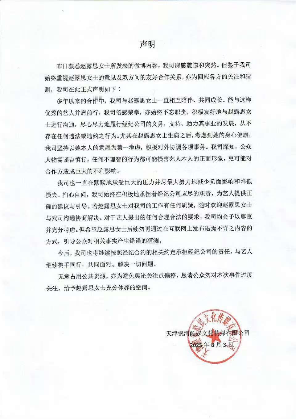 银河酷娱发声明银河酷娱发布正式声明银河酷娱发声明，好， ​​​