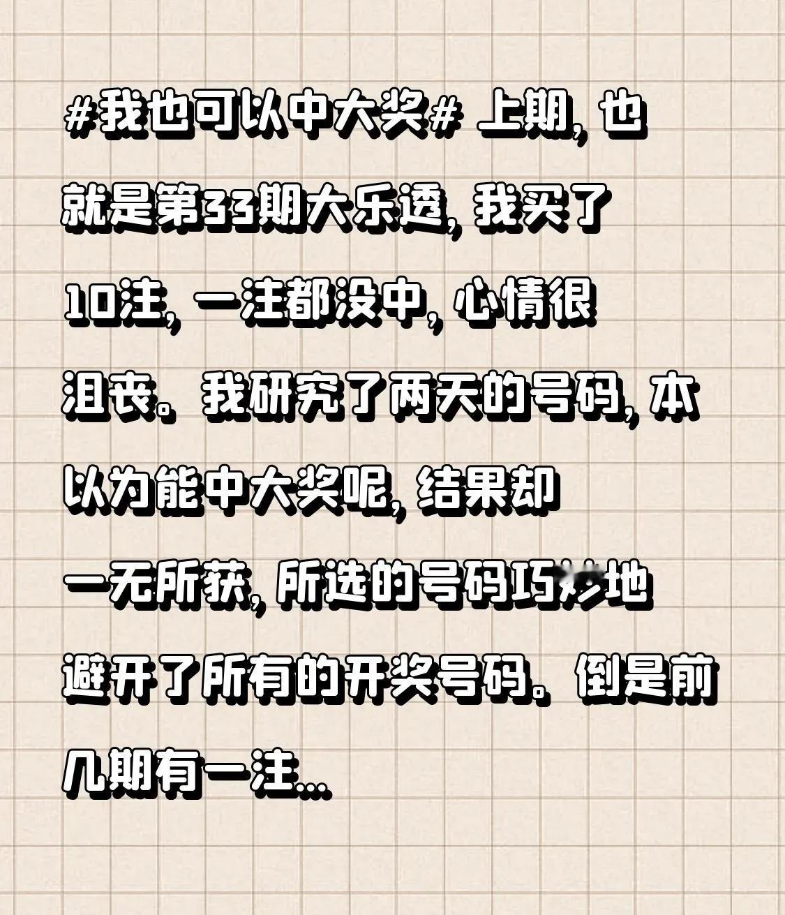 双色球2025149期深度分析：基于近10期数据与网友复式票的精准推荐
 一、近