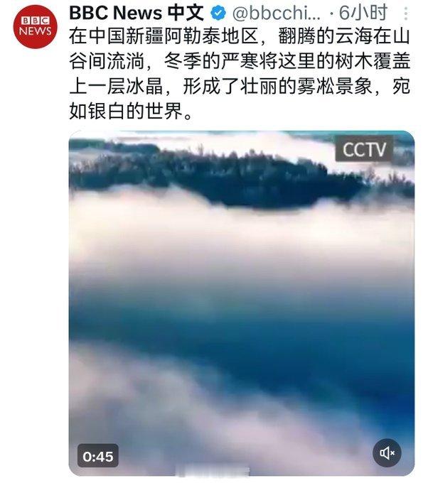 妈耶，bbc开始疯狂夸新疆[吃惊][傻眼] 