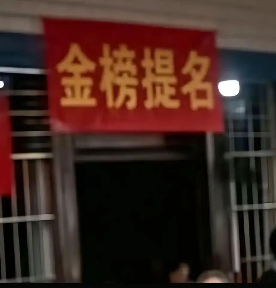 四川升学宴这件事，把“乐极生悲”具象化了。
听说这家学子是本村的状元，被四川大学