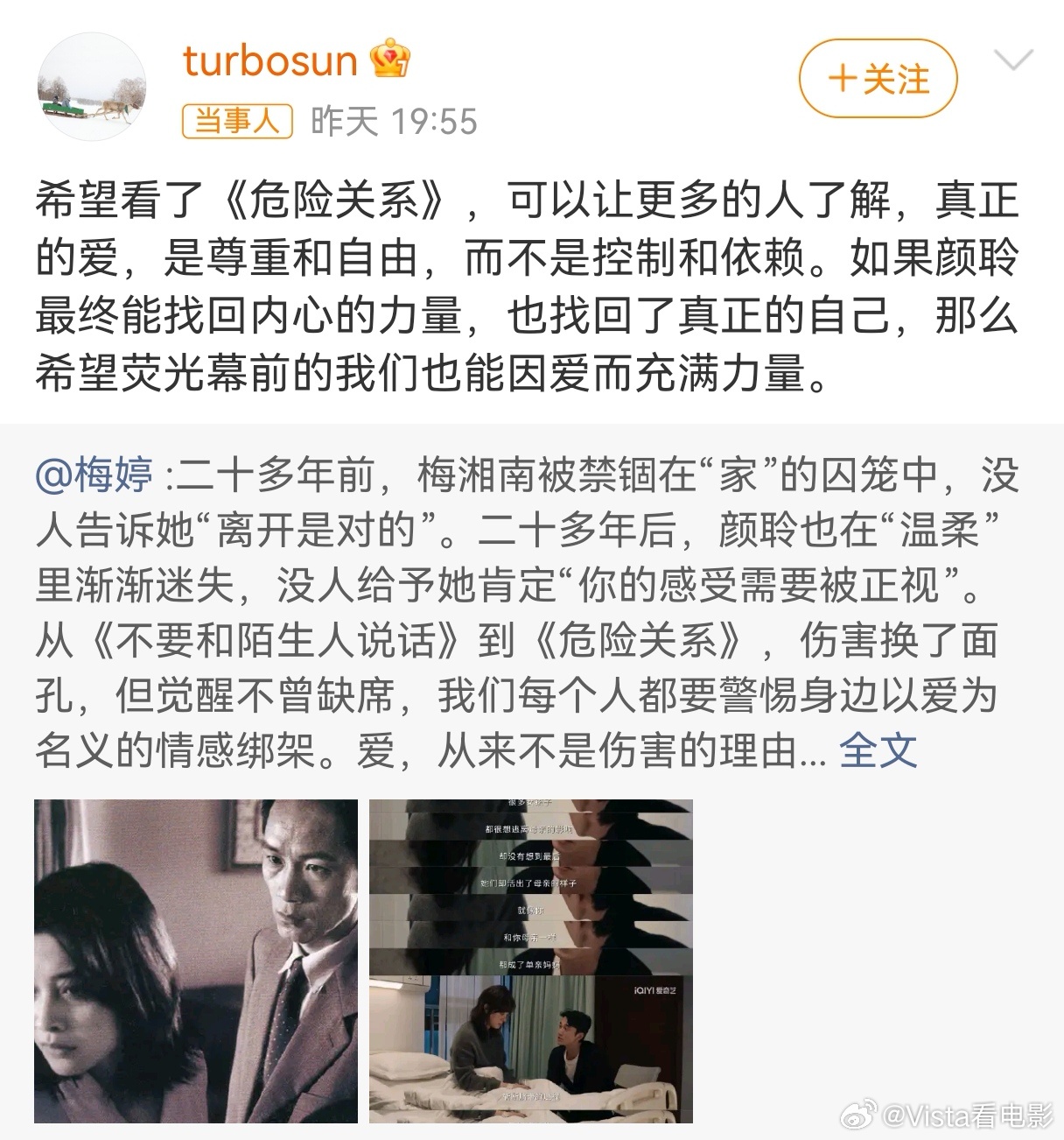 梅婷与孙俪新戏角色共情了孙俪回应梅婷发文《不要和陌生人说话》真的是童年阴影系列…