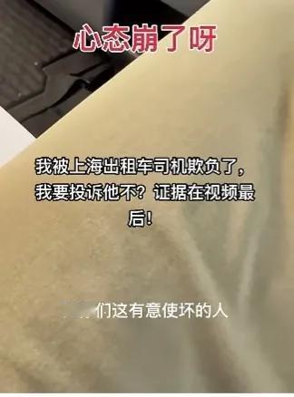 关于虹桥火车站出租车司机排队三个小时拉了一个两公里的乘客的视频，心里极其不爽的事