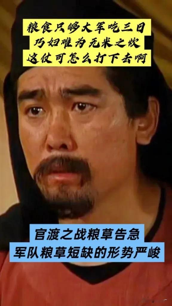 《94版三国被遗忘的角落：粮草官的悲惨宿命，谁懂他的无奈？》

在94版《三国演