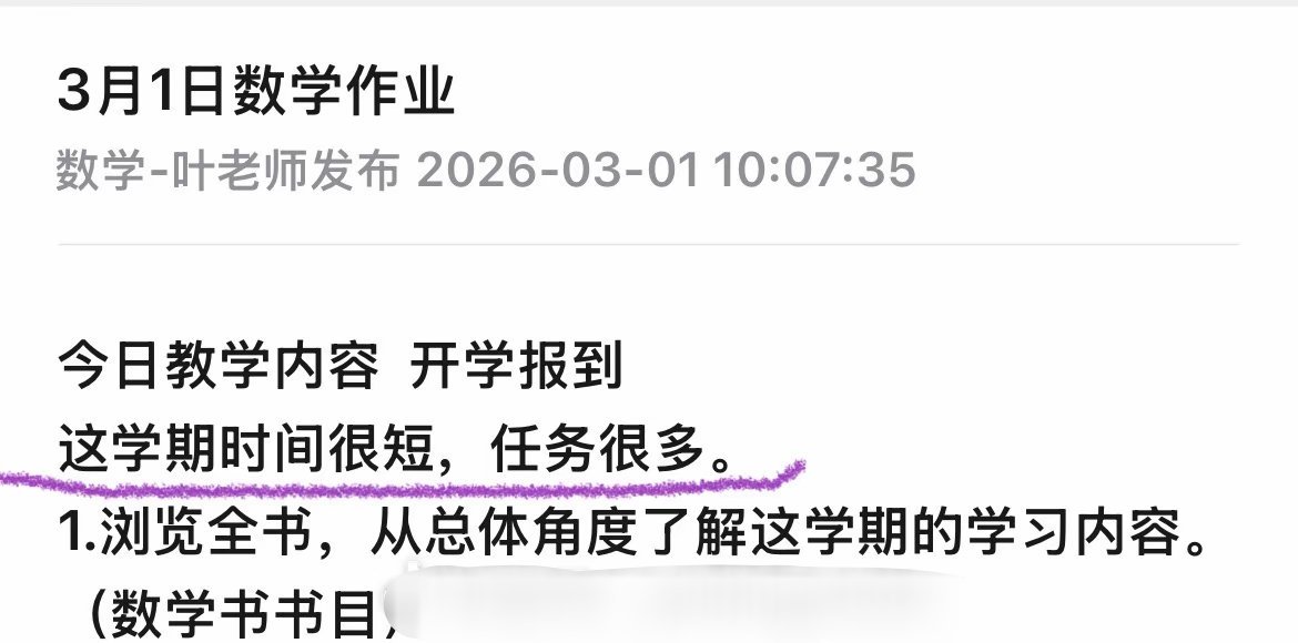 最长学期后迎来史上最短学期 四川还要放3天春假，成都已经确定春假时间为4月1-3