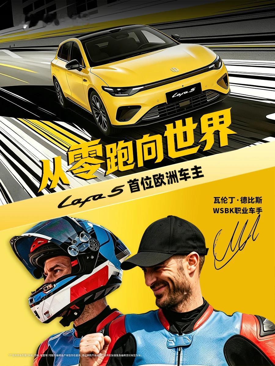 欧洲最严苛的汽车标准，这台国产轿跑是怎么过关的？
明天，当Lafa5右舵版在香港