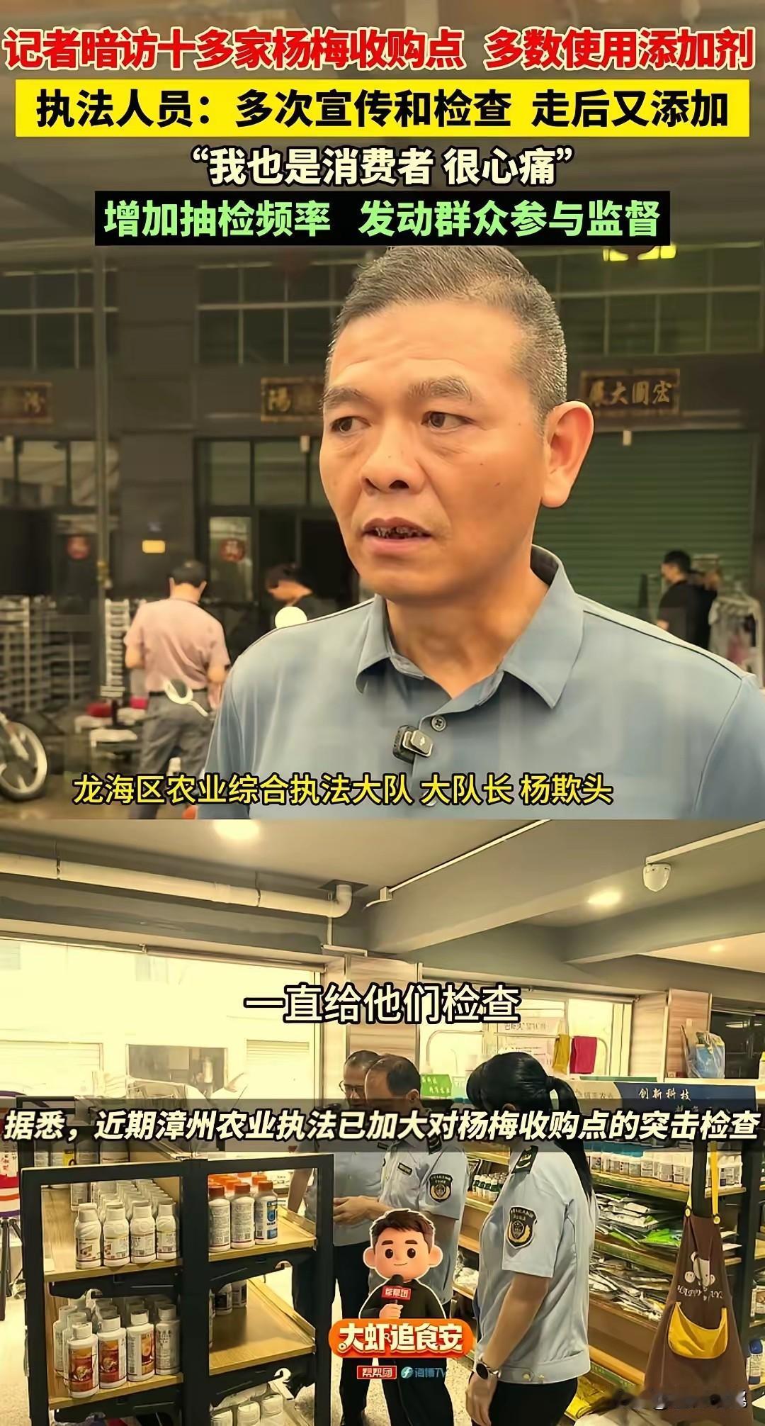 被漳州杨梅刷屏了！8000倍甜度、“三无”复合甜味添加剂，这样的杨梅卖给人吃，受