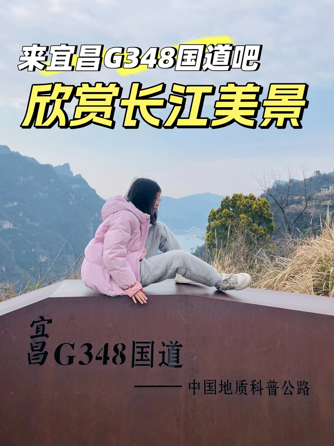 自驾宜昌G348国道，没白来，很美！
