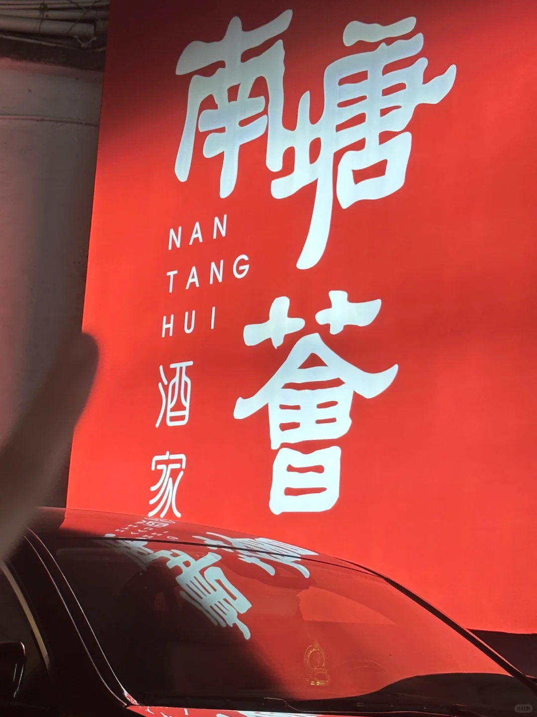 老广姐妹狂夸的顺德美食💙鱼生真的好好吃～