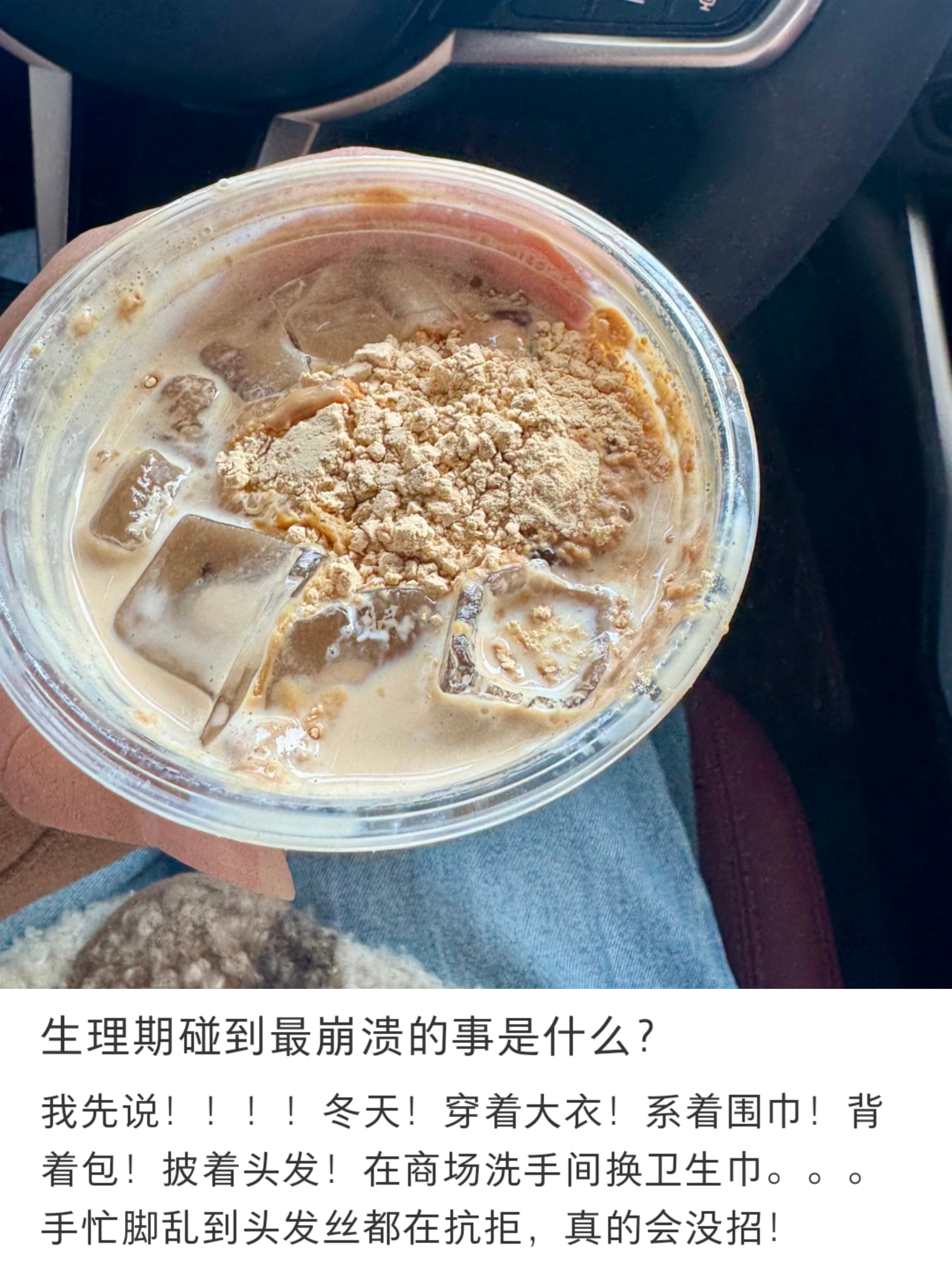 生理期碰到最崩溃的事是什么
