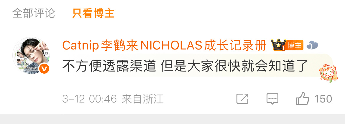 李鹤来疑似退出smtr25 粉丝站发文，李鹤来可能将在粉丝见面会后不再参与smt