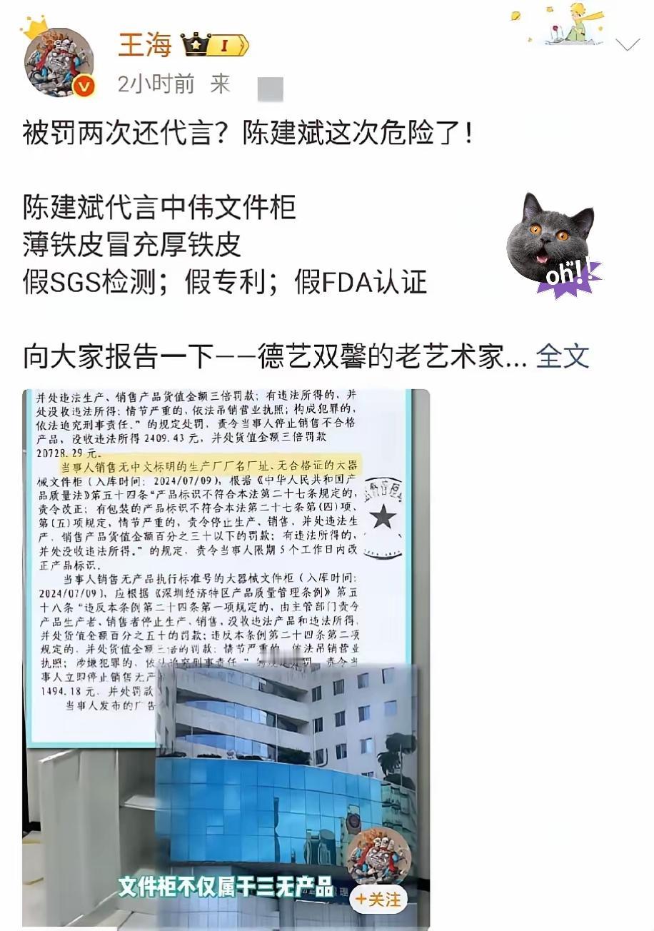 陈建斌，这次危险了！
4月15日，知名打假人王海突然发文，直接点名“老戏骨”陈建