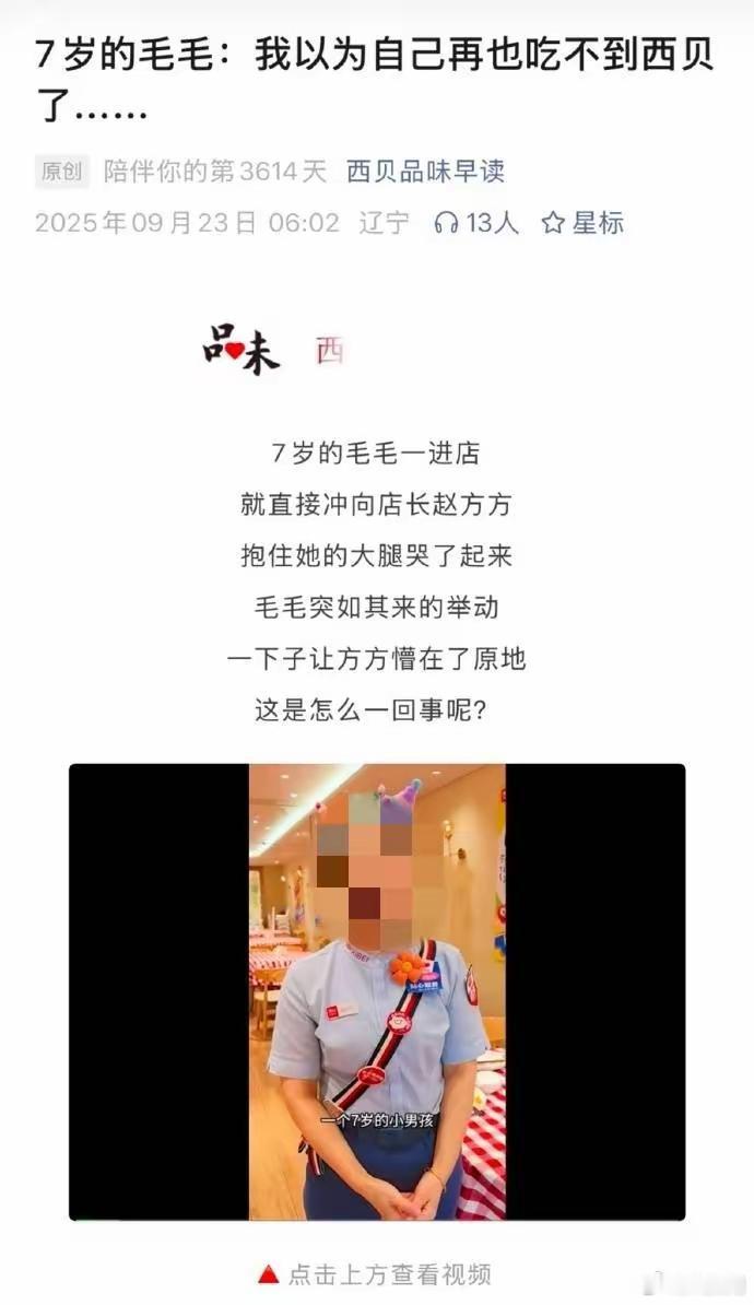 西贝的公关文章，真是阎王见了也笑，本来没什么事，非要次次自证清白，却是次次自我捅