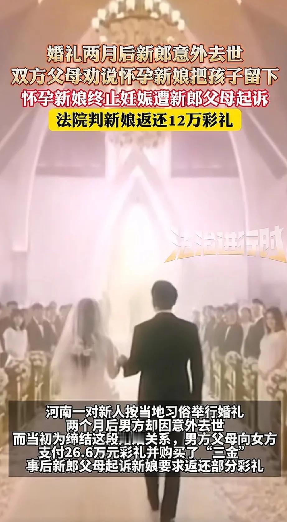 河南，一女子和男子同居，怀孕后男子给女子26.6万彩礼，又花了26290元买了三