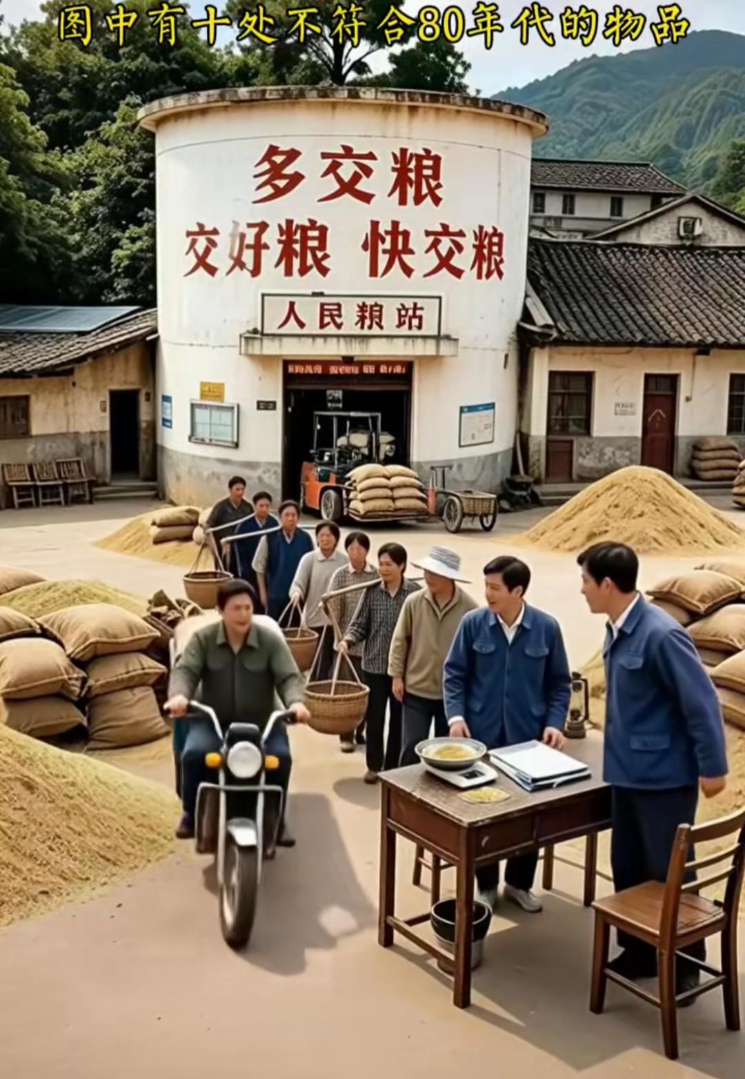 80年代交粮场景，怀旧气息满满！这个场景有什么不同？六零后，七零后最有感触，挑最