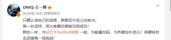 王一博用硬核状态迎接每一场挑战王一博祝大家最后都能马到成功 王一博祝大家最后都能
