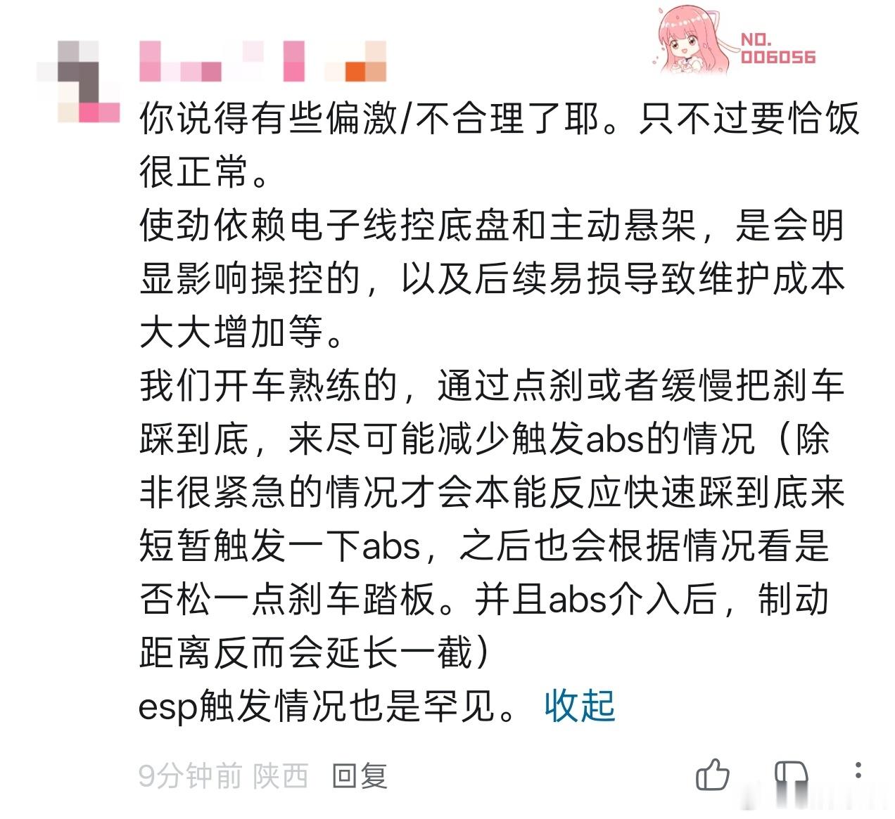 这还是人类吗这老哥认为：线控转向和主动悬挂降低操控，abs延长刹车距离，esp触