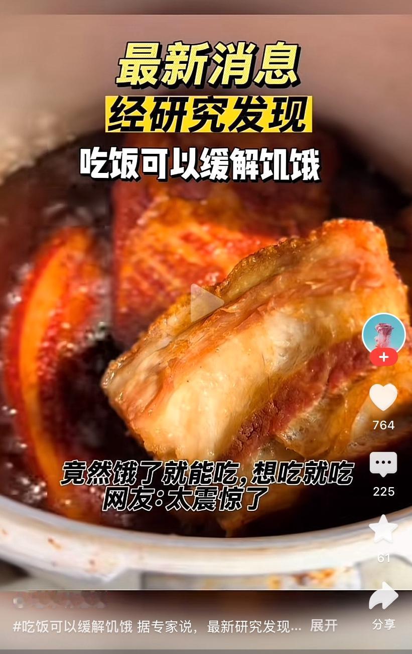 天呐我是不是发现了什么？
别说我没告诉大家啊！