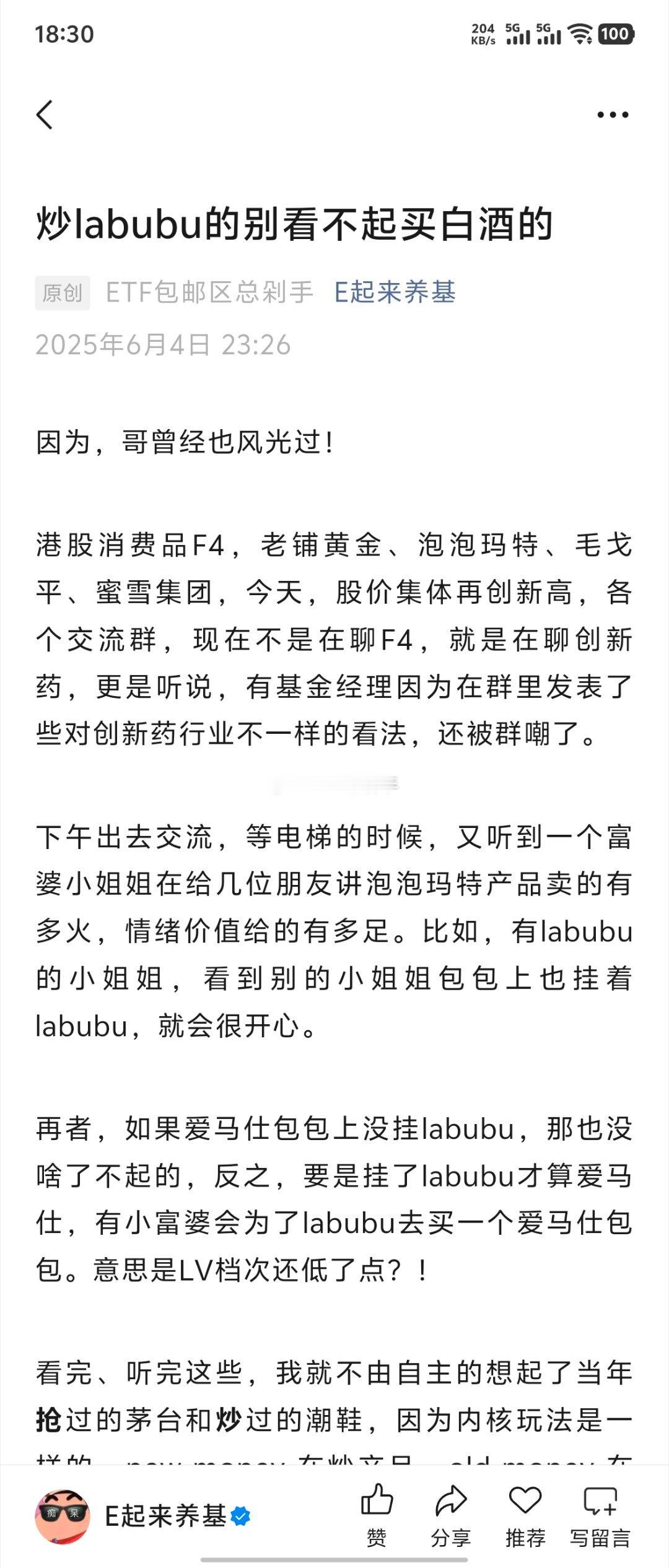 时来天地皆同力，运去英雄不自由。 
