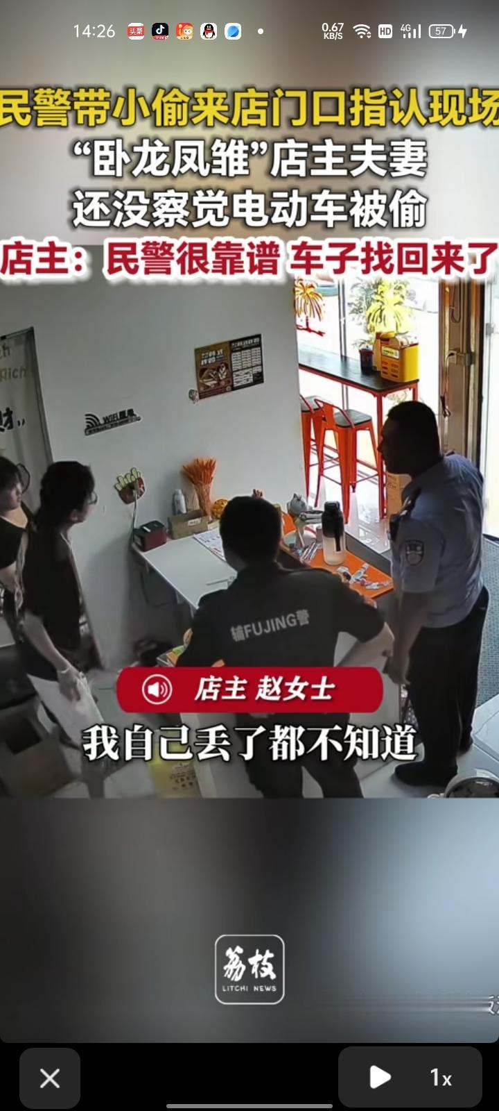 6月12日，江苏南通。当天下午，民警带着小偷指认现场，店主夫妻没察觉到什么东西被